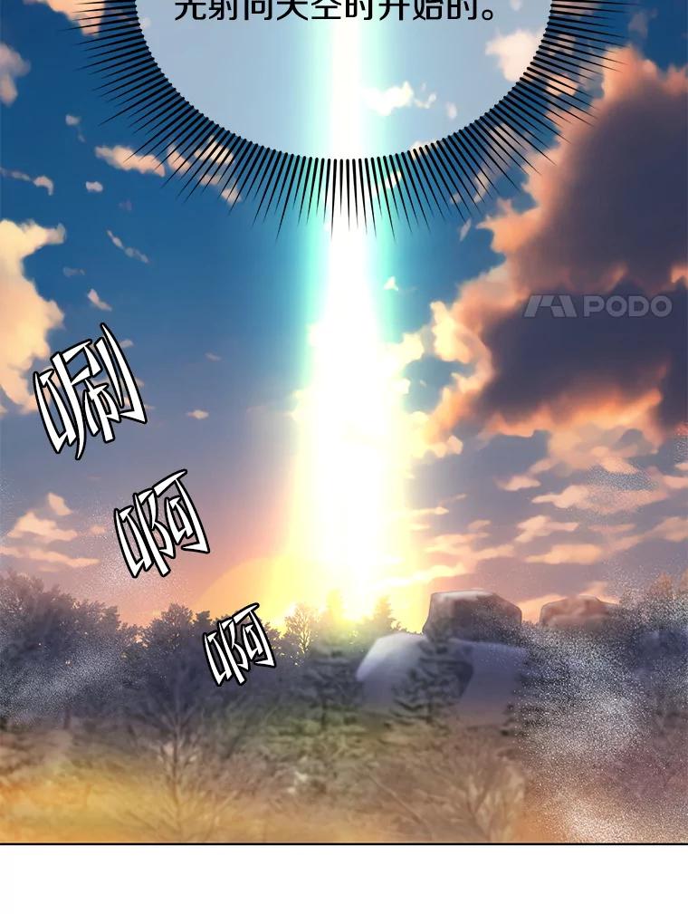 《顶级英雄归来》117.尚德拉1号 第110页