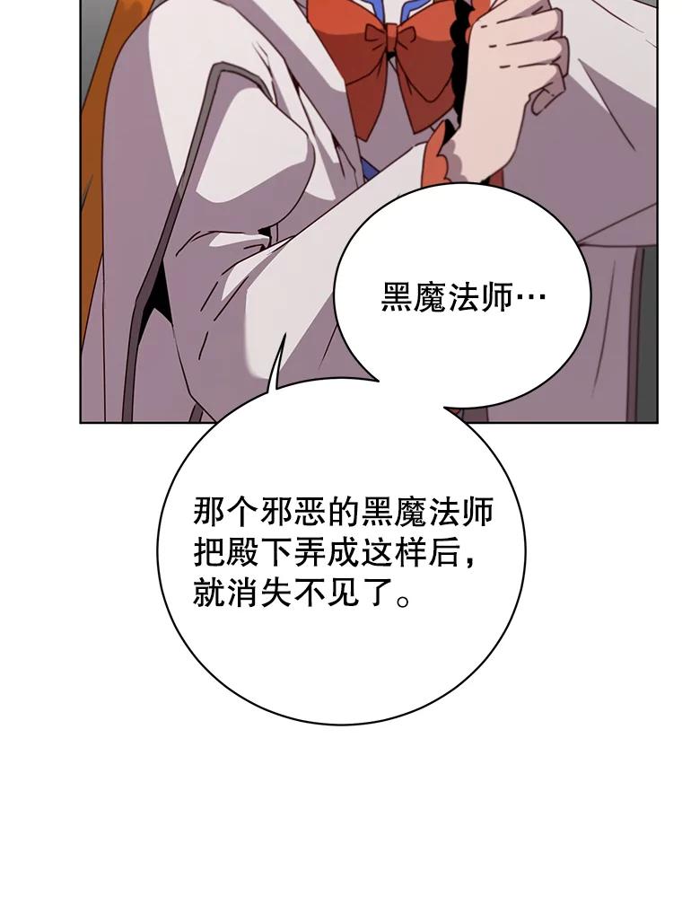 《顶级英雄归来》117.尚德拉1号 第11页