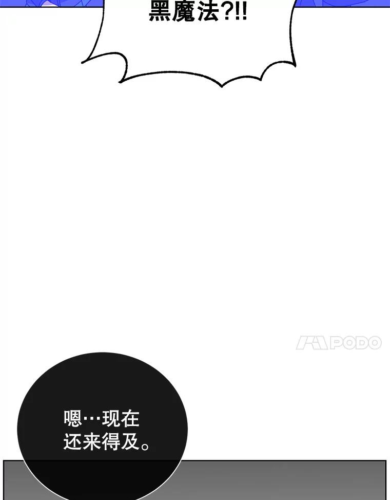 《顶级英雄归来》117.尚德拉1号 第23页
