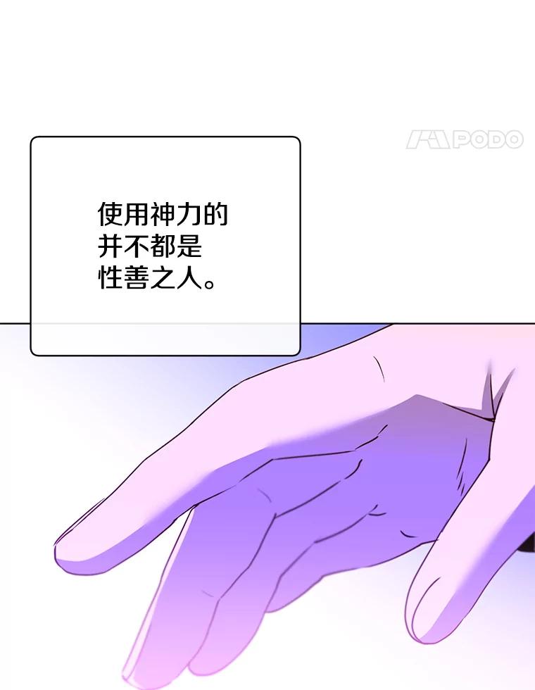 《顶级英雄归来》117.尚德拉1号 第35页