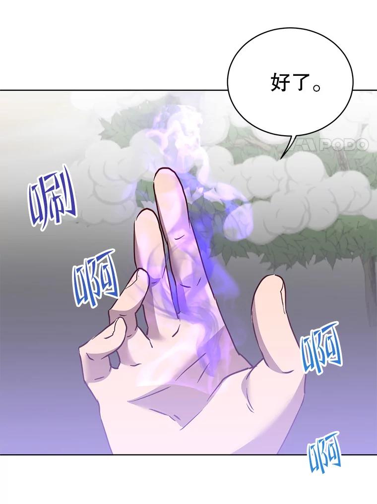 《顶级英雄归来》117.尚德拉1号 第48页
