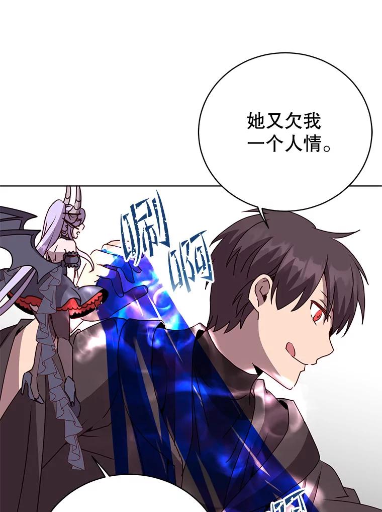 《顶级英雄归来》117.尚德拉1号 第44页