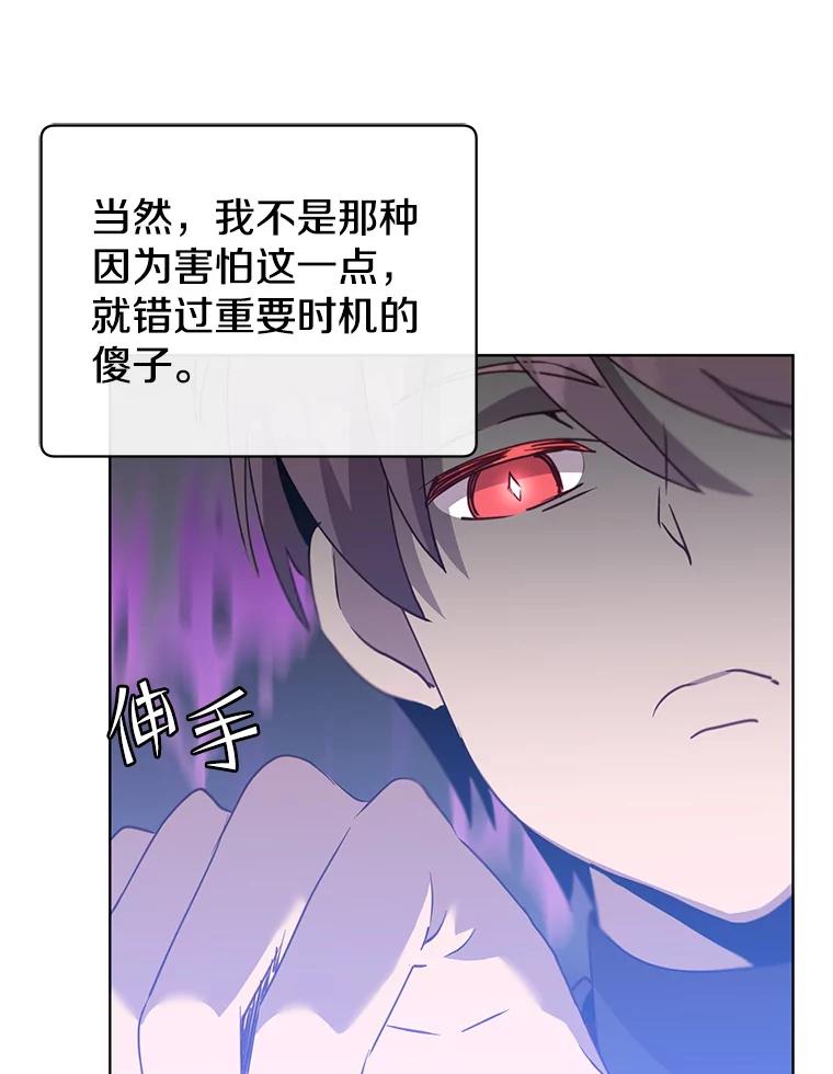 《顶级英雄归来》117.尚德拉1号 第30页