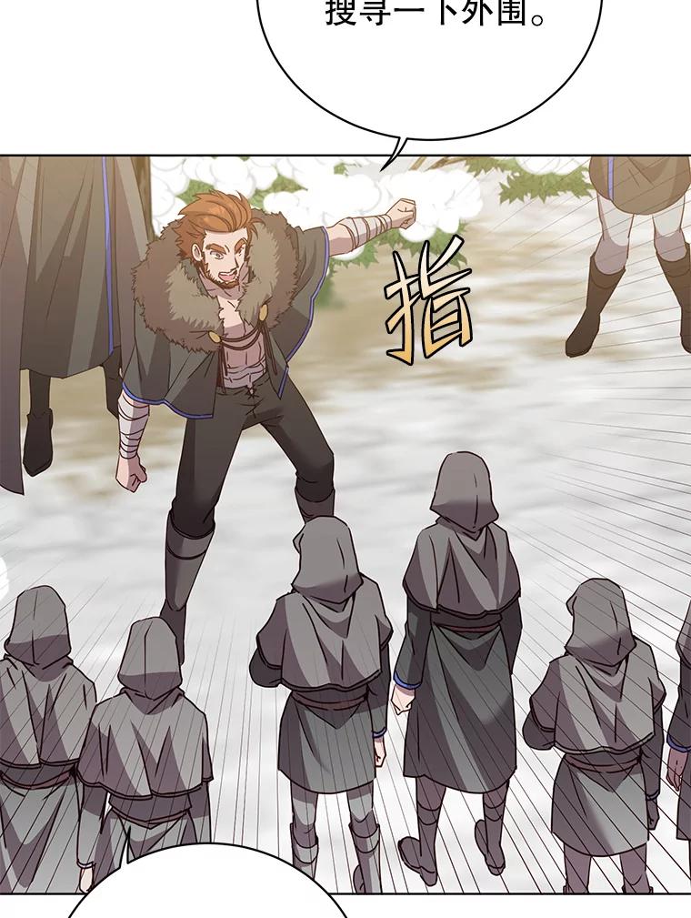 《顶级英雄归来》117.尚德拉1号 第104页