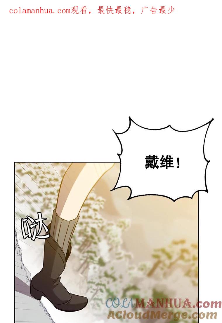 《顶级英雄归来》117.尚德拉1号 第1页