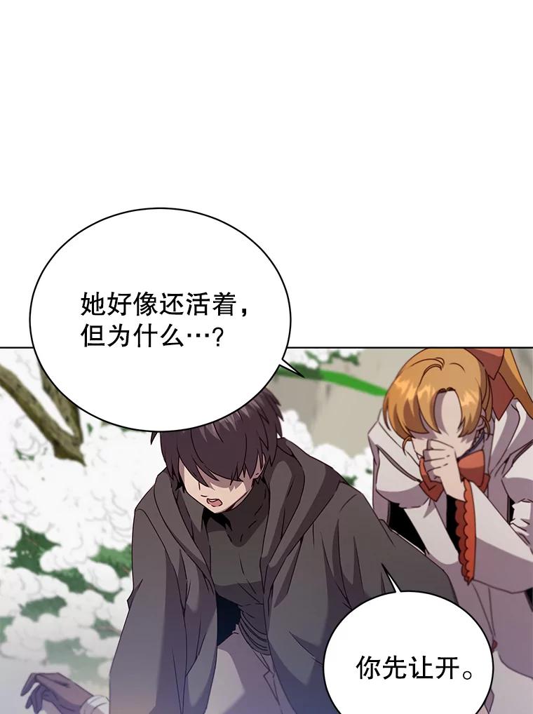 《顶级英雄归来》117.尚德拉1号 第12页