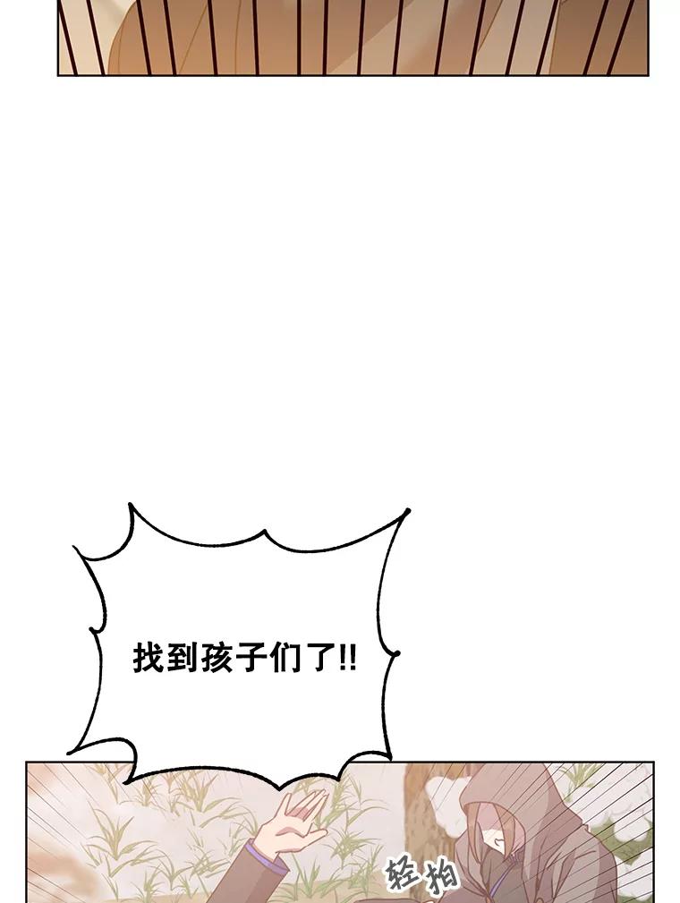 《顶级英雄归来》117.尚德拉1号 第114页