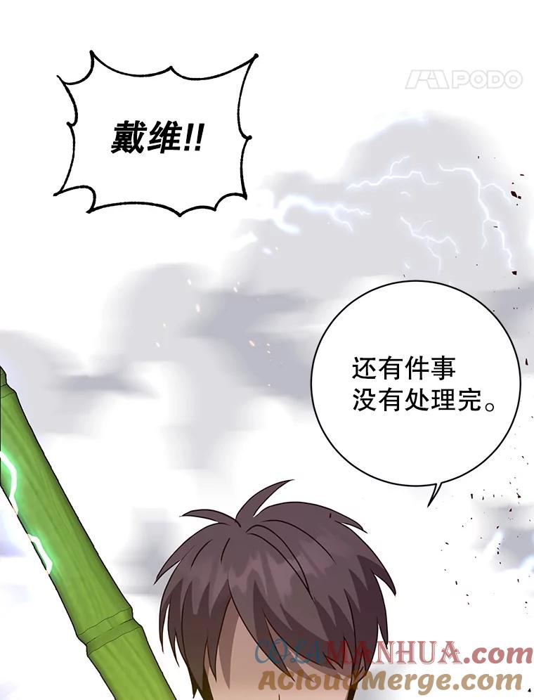 《顶级英雄归来》117.尚德拉1号 第61页