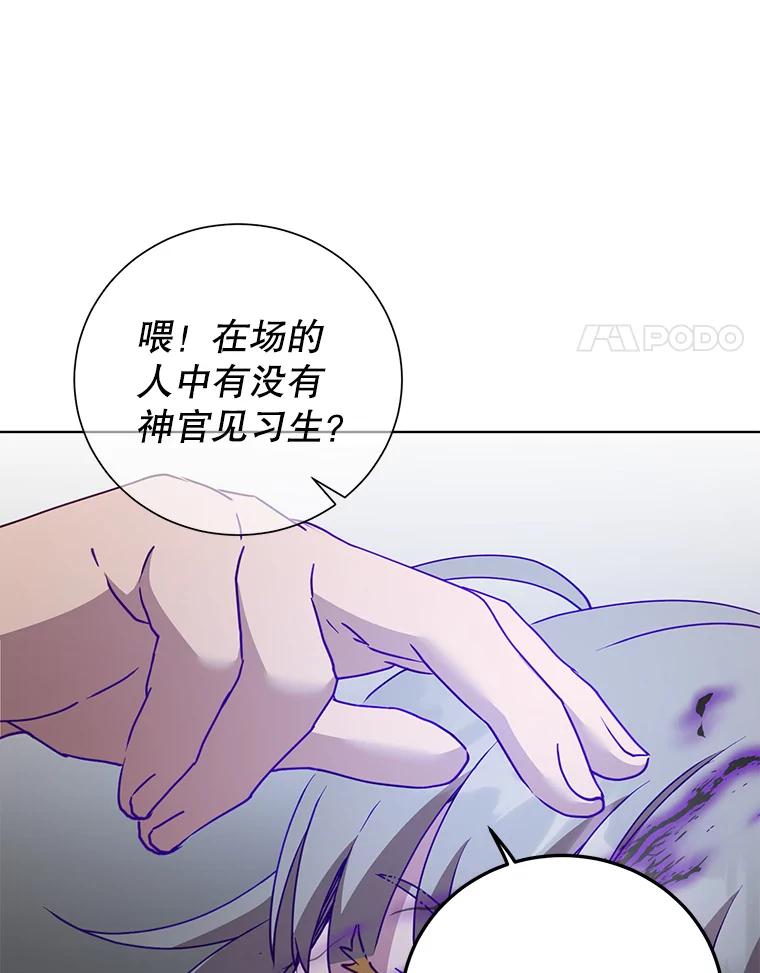 《顶级英雄归来》117.尚德拉1号 第20页