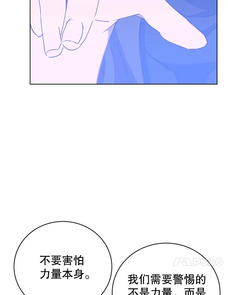 《顶级英雄归来》117.尚德拉1号 第31页