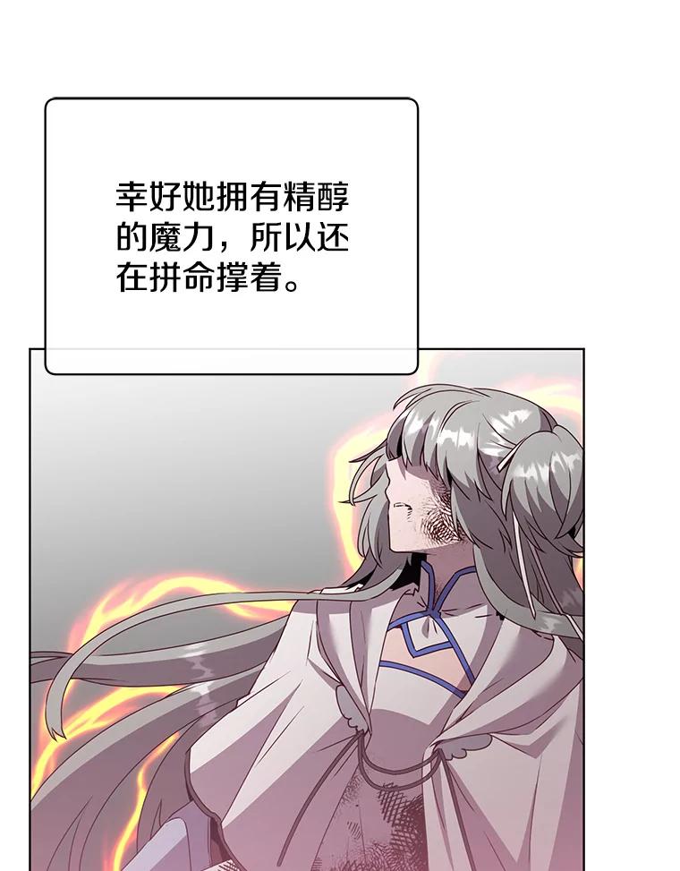 《顶级英雄归来》117.尚德拉1号 第15页