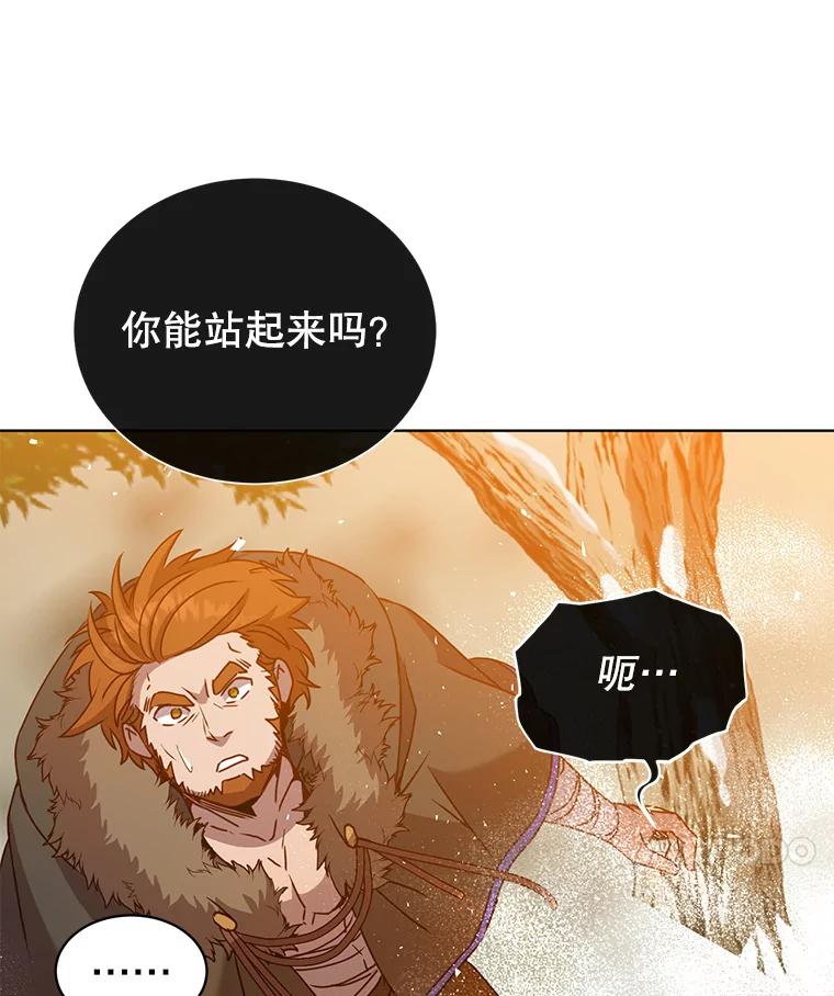 《顶级英雄归来》117.尚德拉1号 第116页