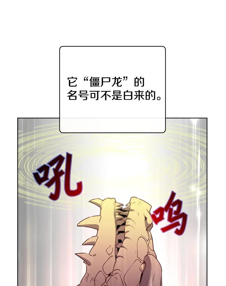 《顶级英雄归来》117.尚德拉1号 第72页