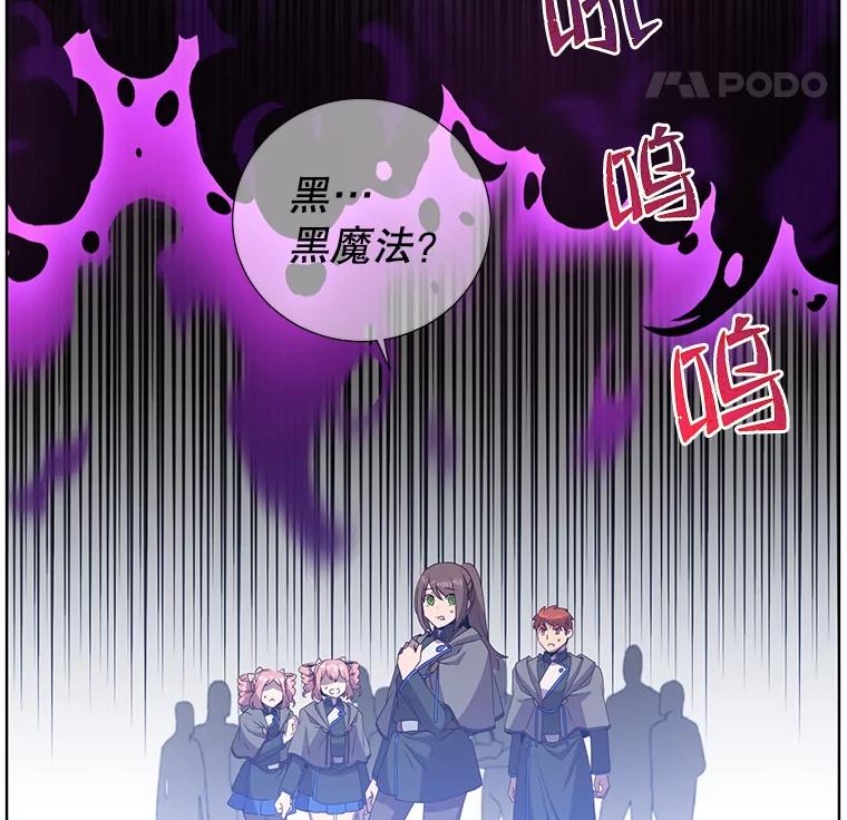 《顶级英雄归来》117.尚德拉1号 第28页