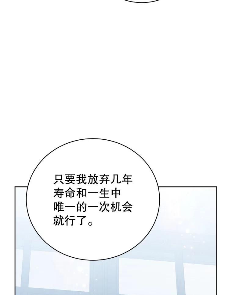 《顶级英雄归来》118.伊丽娜醒来 第86页