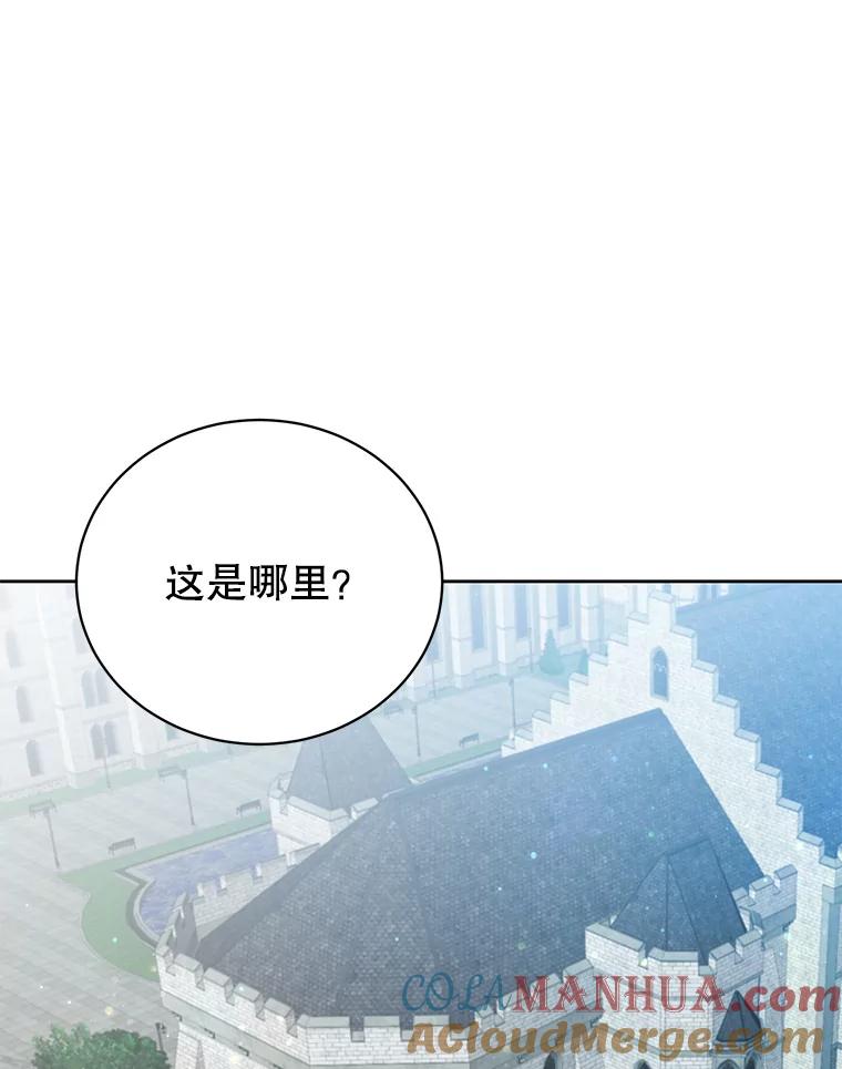 《顶级英雄归来》118.伊丽娜醒来 第49页