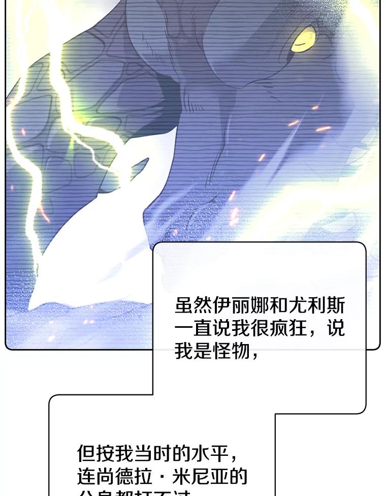 《顶级英雄归来》118.伊丽娜醒来 第63页