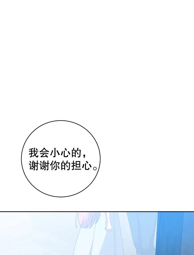 《顶级英雄归来》118.伊丽娜醒来 第112页