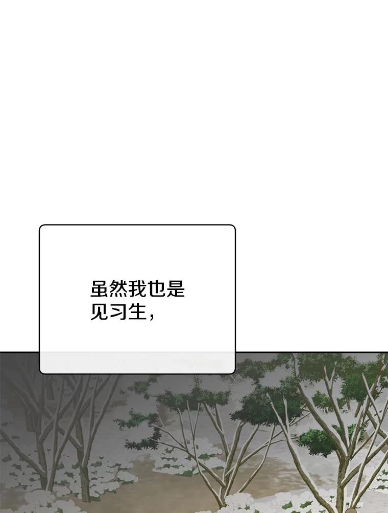 《顶级英雄归来》118.伊丽娜醒来 第40页