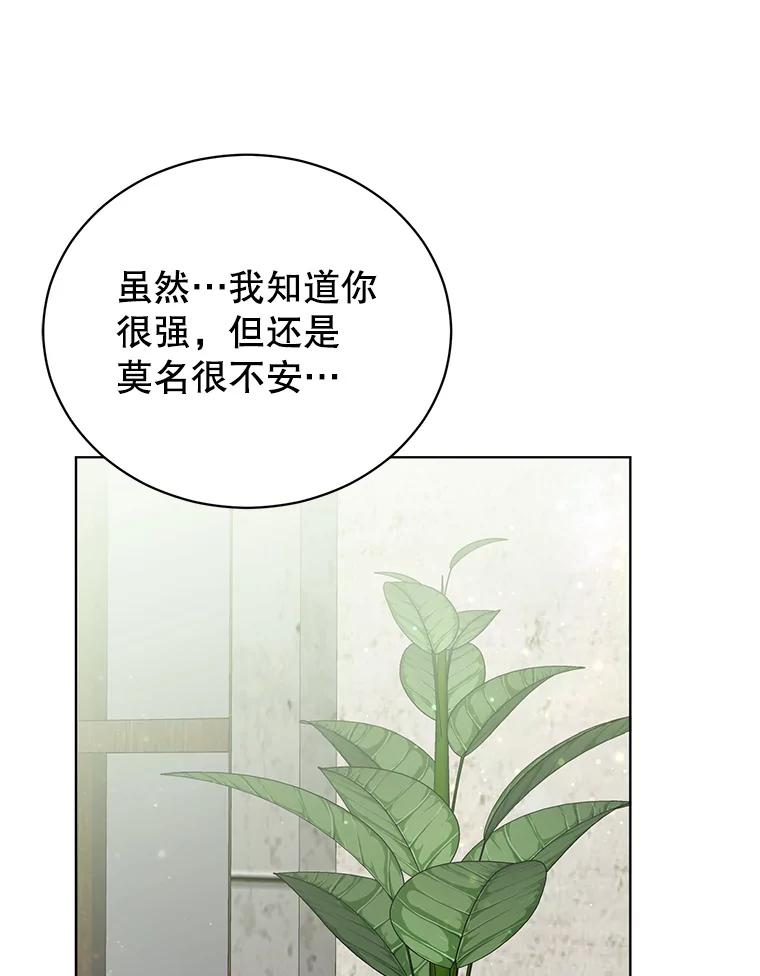 《顶级英雄归来》118.伊丽娜醒来 第59页