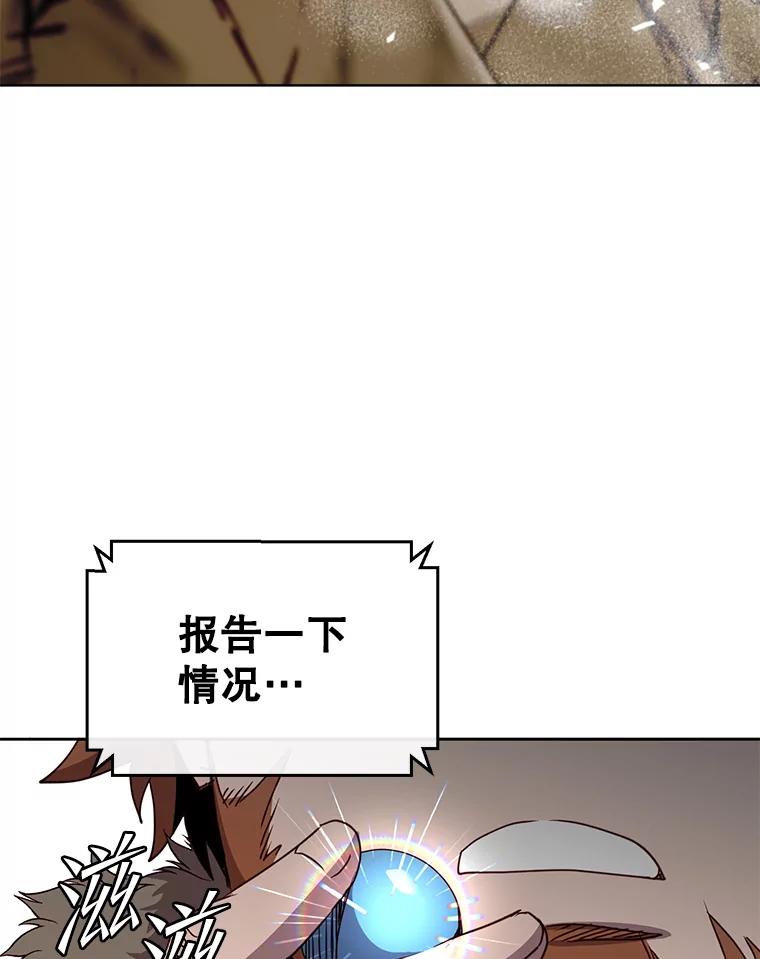 《顶级英雄归来》118.伊丽娜醒来 第3页