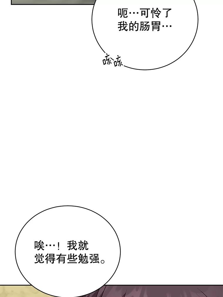 《顶级英雄归来》118.伊丽娜醒来 第20页