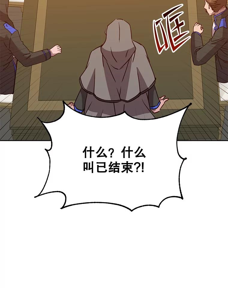 《顶级英雄归来》118.伊丽娜醒来 第6页