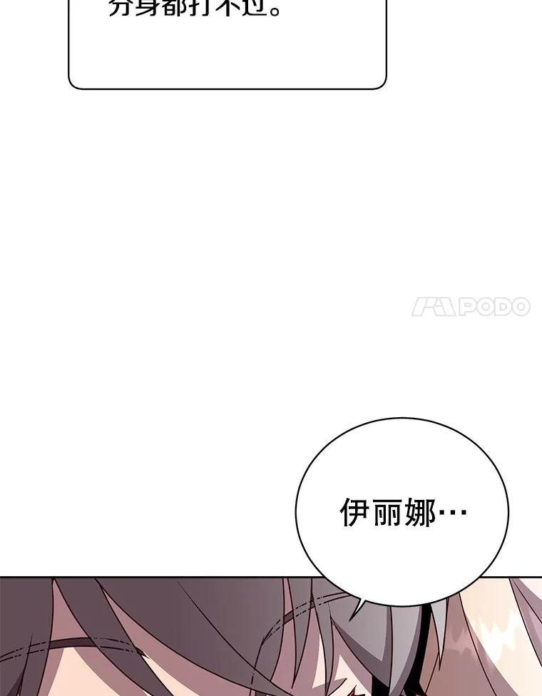 《顶级英雄归来》118.伊丽娜醒来 第64页