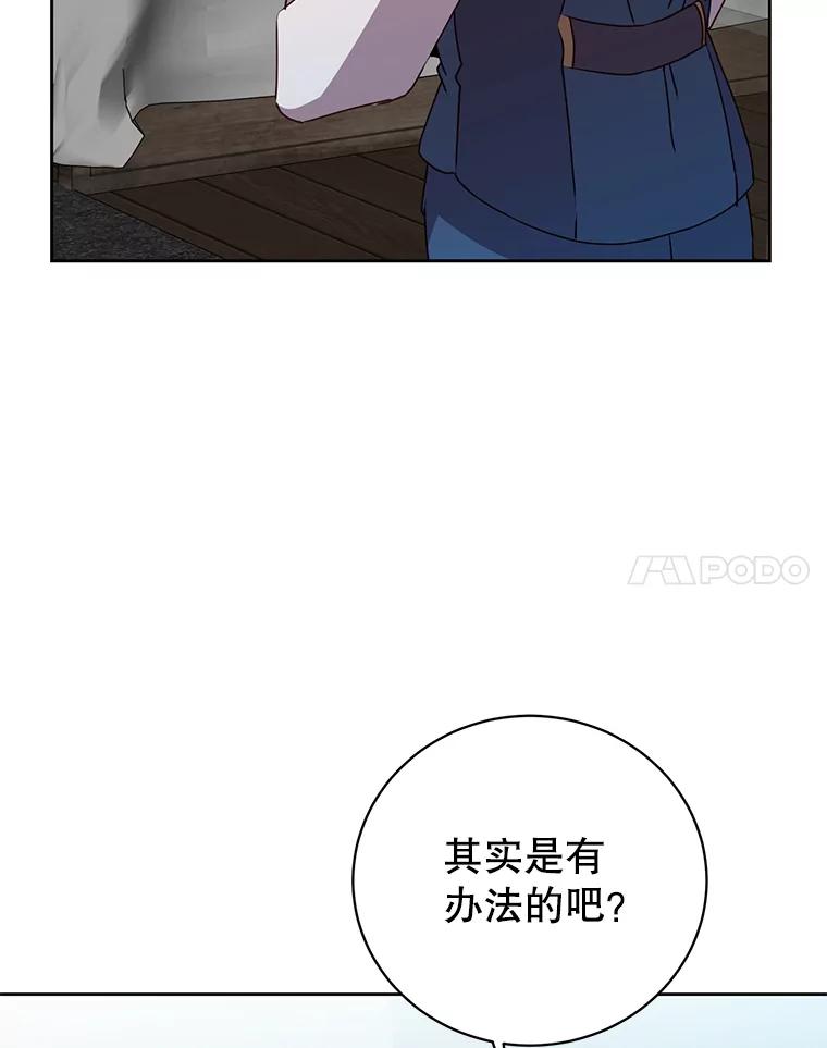 《顶级英雄归来》118.伊丽娜醒来 第84页