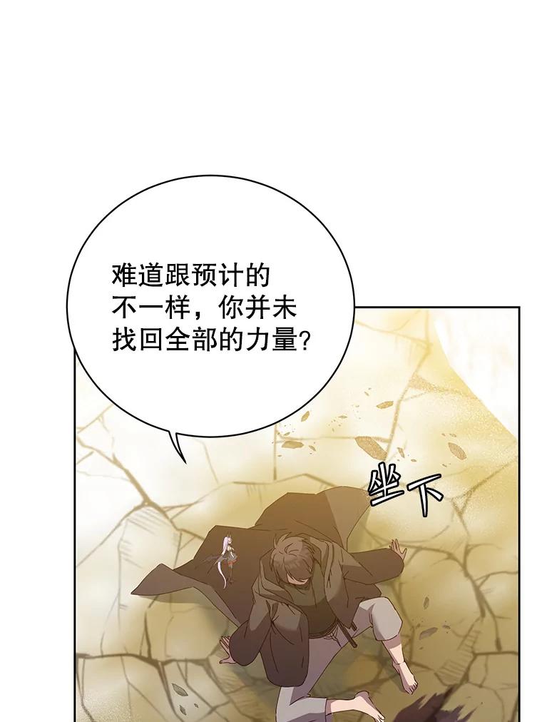 《顶级英雄归来》118.伊丽娜醒来 第22页