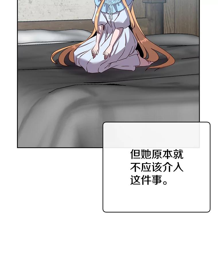 《顶级英雄归来》118.伊丽娜醒来 第100页