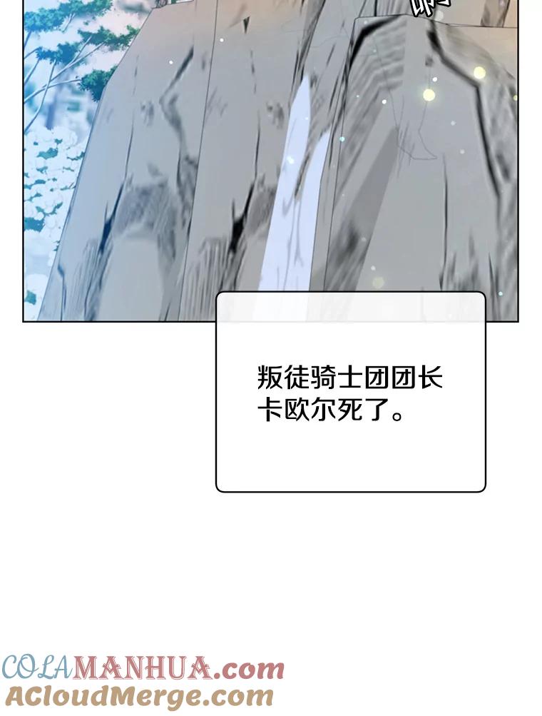 《顶级英雄归来》118.伊丽娜醒来 第33页