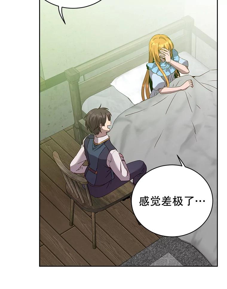 《顶级英雄归来》118.伊丽娜醒来 第48页