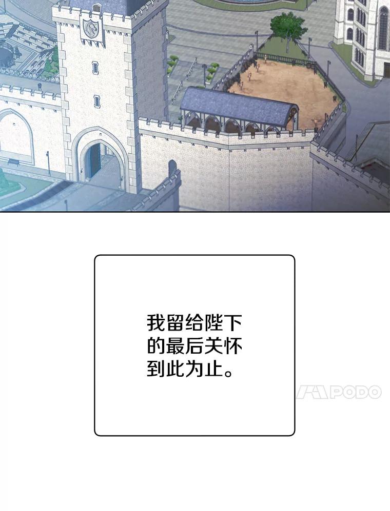 《顶级英雄归来》118.伊丽娜醒来 第104页