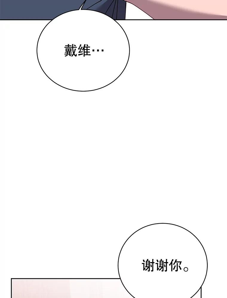 《顶级英雄归来》118.伊丽娜醒来 第106页