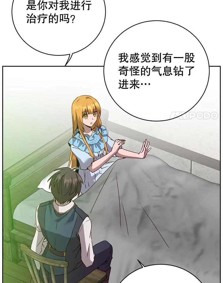 《顶级英雄归来》118.伊丽娜醒来 第54页
