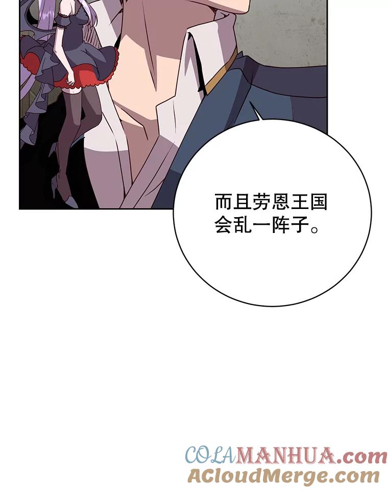《顶级英雄归来》118.伊丽娜醒来 第93页