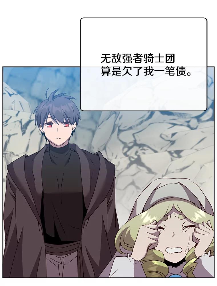 《顶级英雄归来》118.伊丽娜醒来 第39页