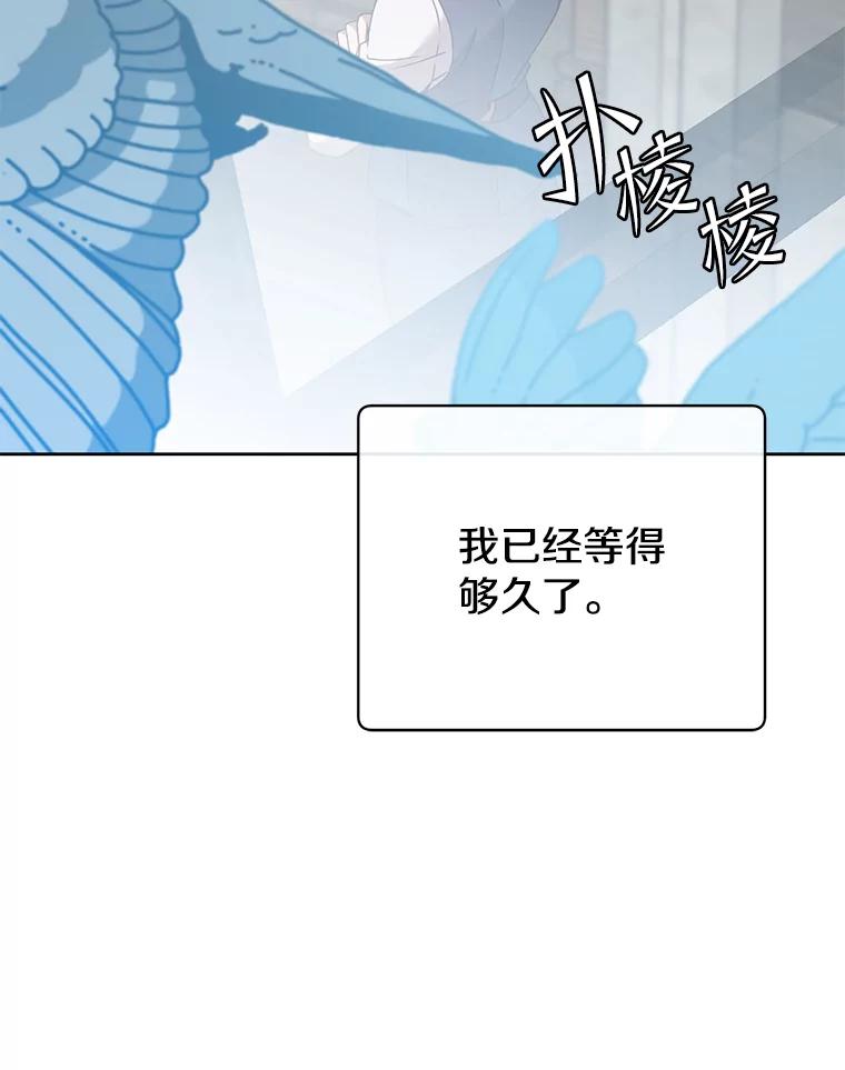 《顶级英雄归来》118.伊丽娜醒来 第102页