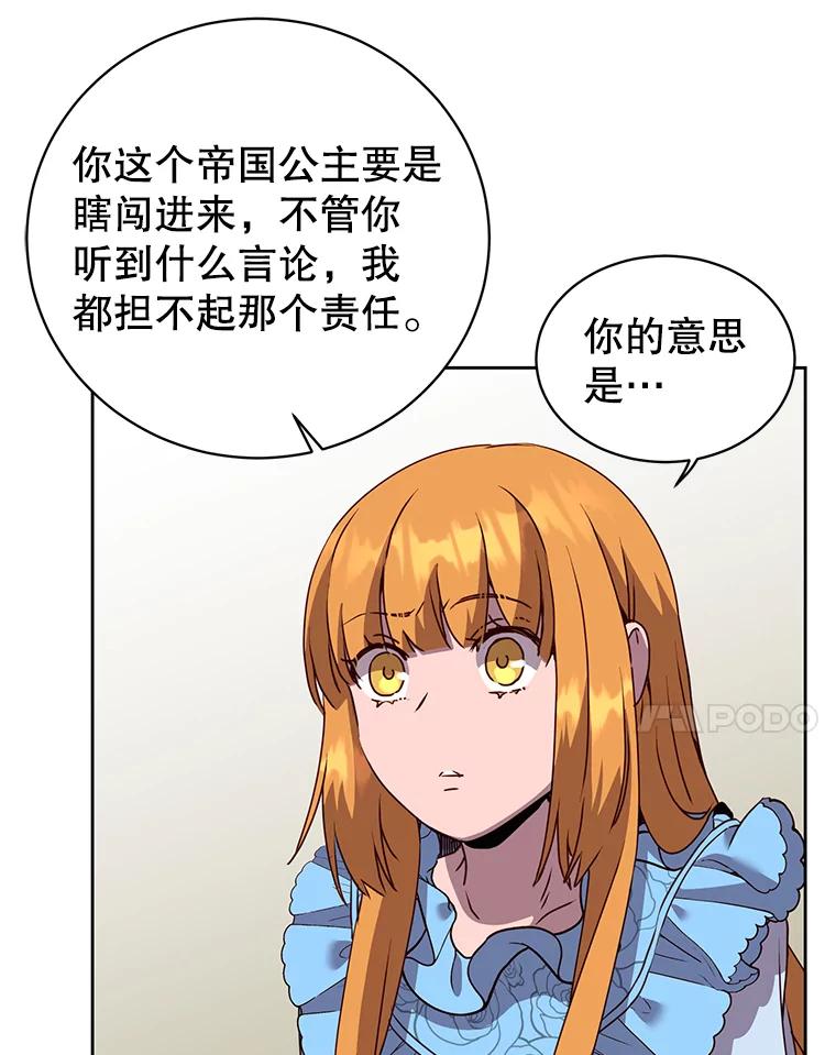 《顶级英雄归来》118.伊丽娜醒来 第94页