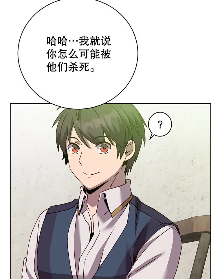 《顶级英雄归来》118.伊丽娜醒来 第52页
