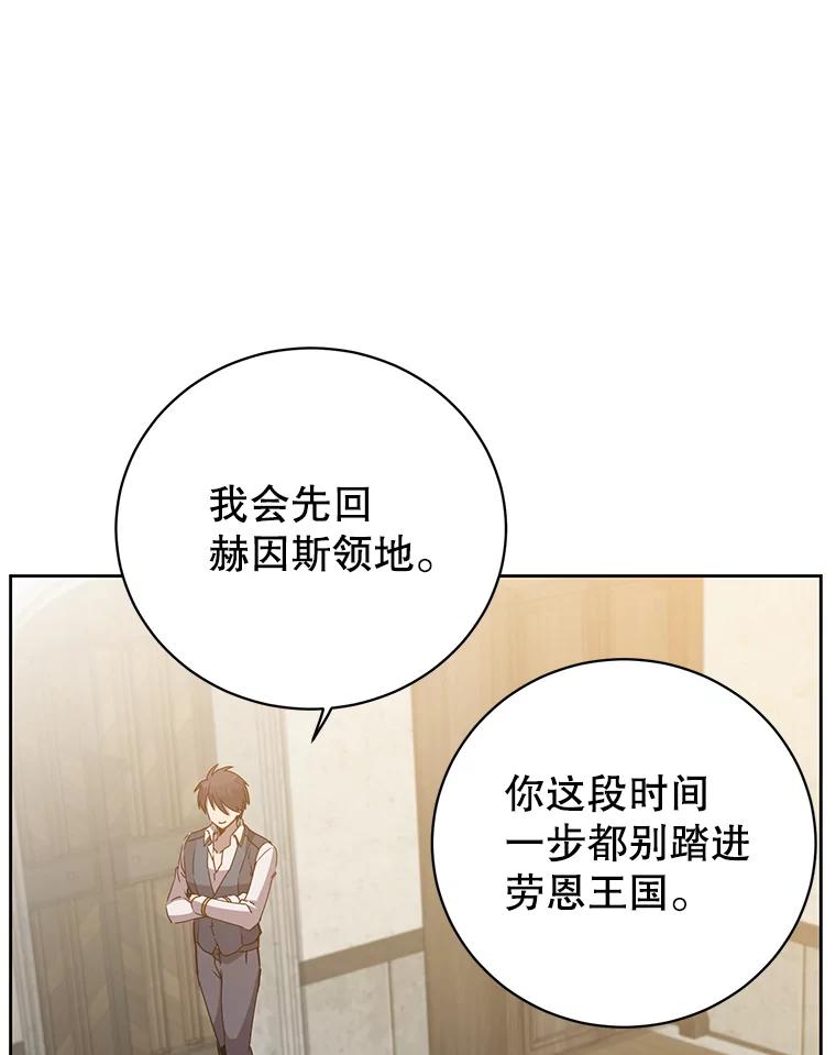 《顶级英雄归来》118.伊丽娜醒来 第90页