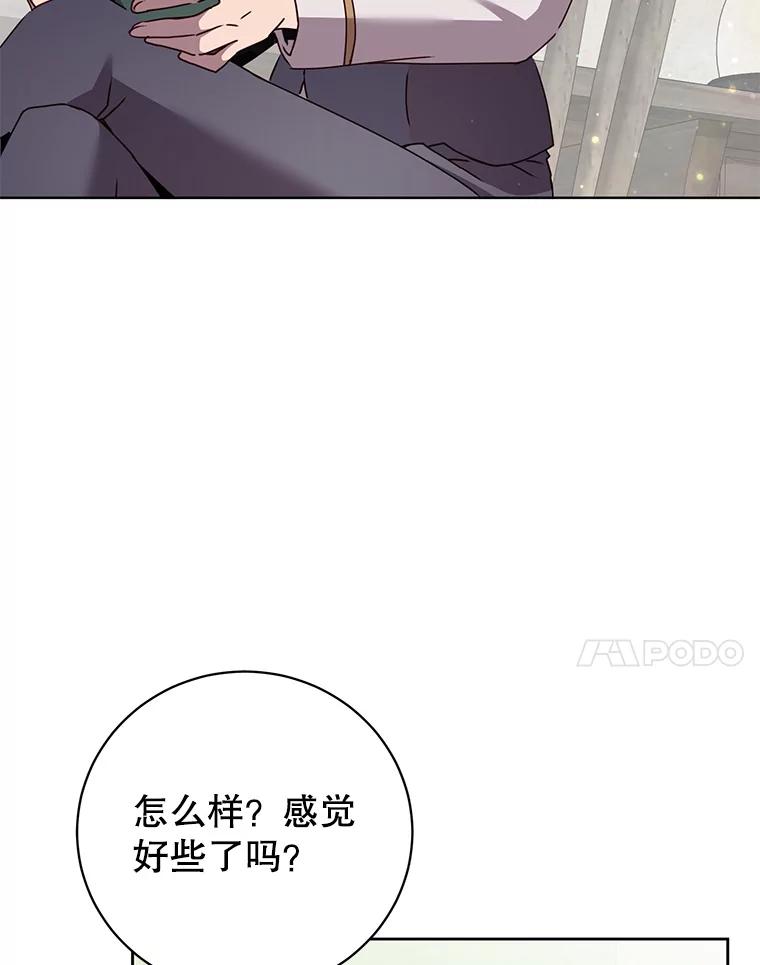 《顶级英雄归来》118.伊丽娜醒来 第47页