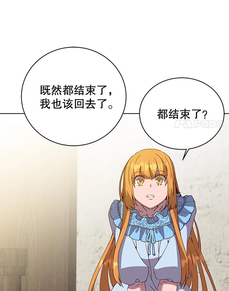 《顶级英雄归来》118.伊丽娜醒来 第74页