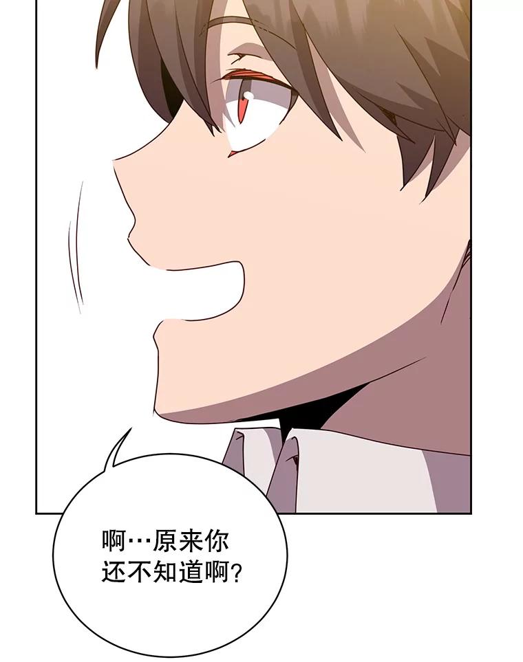 《顶级英雄归来》118.伊丽娜醒来 第76页