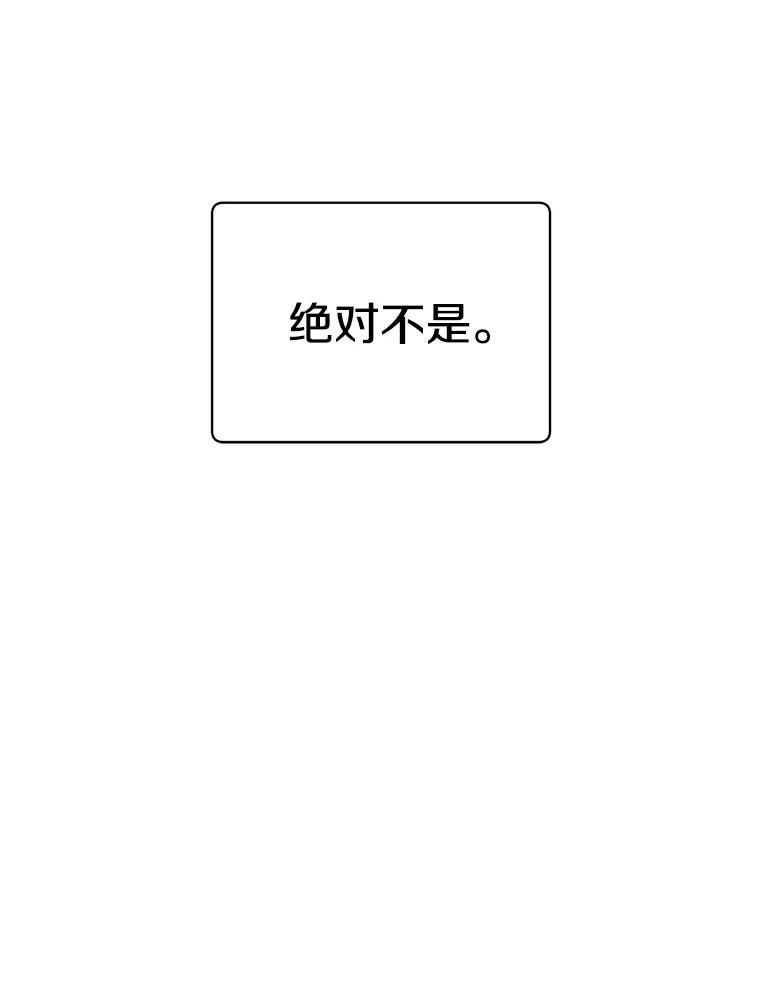 《顶级英雄归来》118.伊丽娜醒来 第42页
