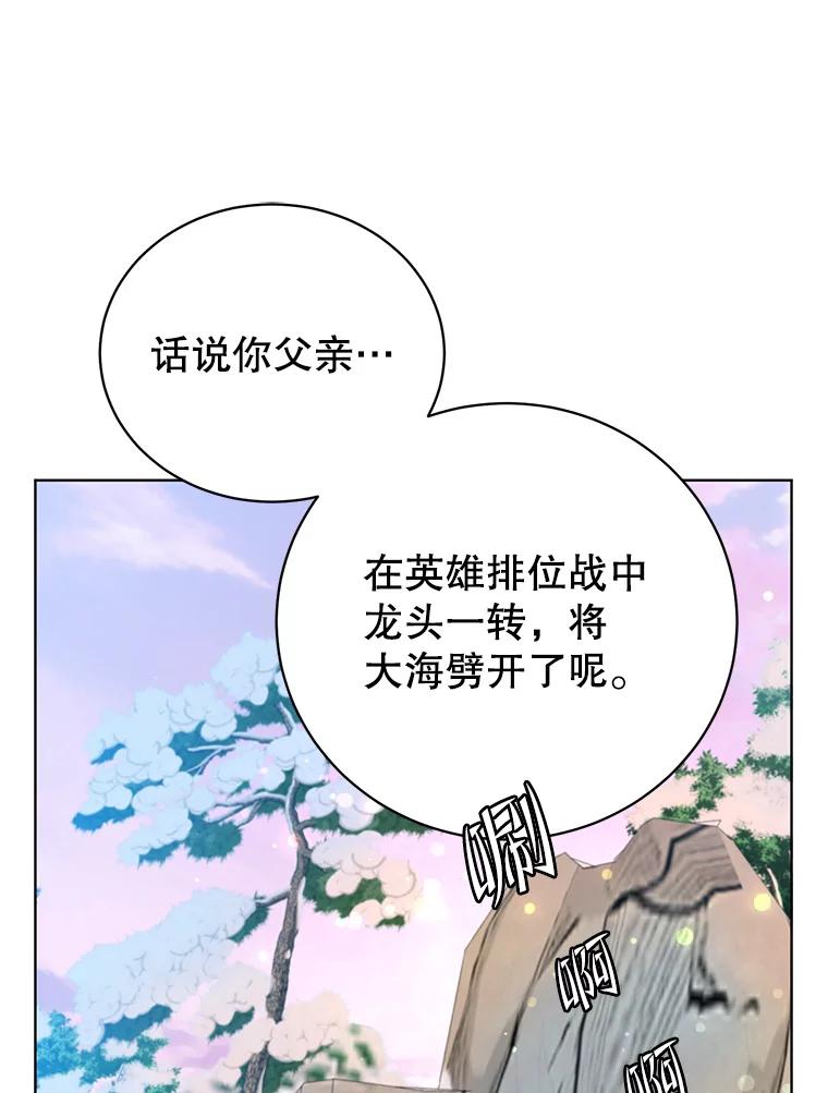 《顶级英雄归来》118.伊丽娜醒来 第32页
