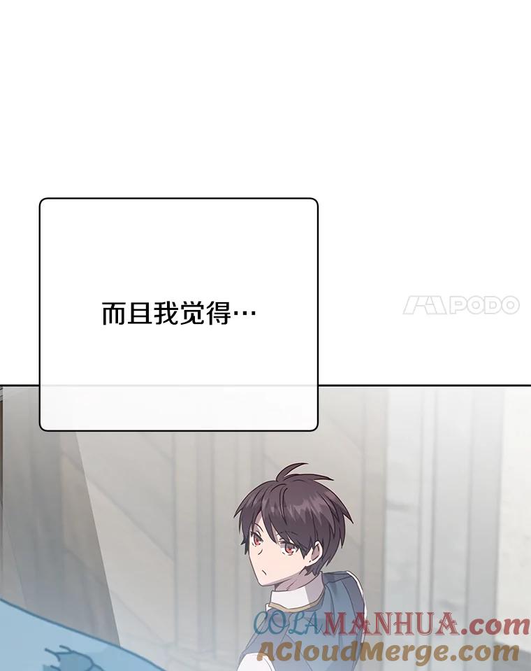《顶级英雄归来》118.伊丽娜醒来 第101页