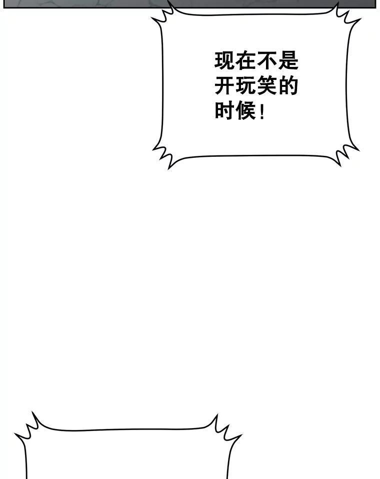 《顶级英雄归来》118.伊丽娜醒来 第10页