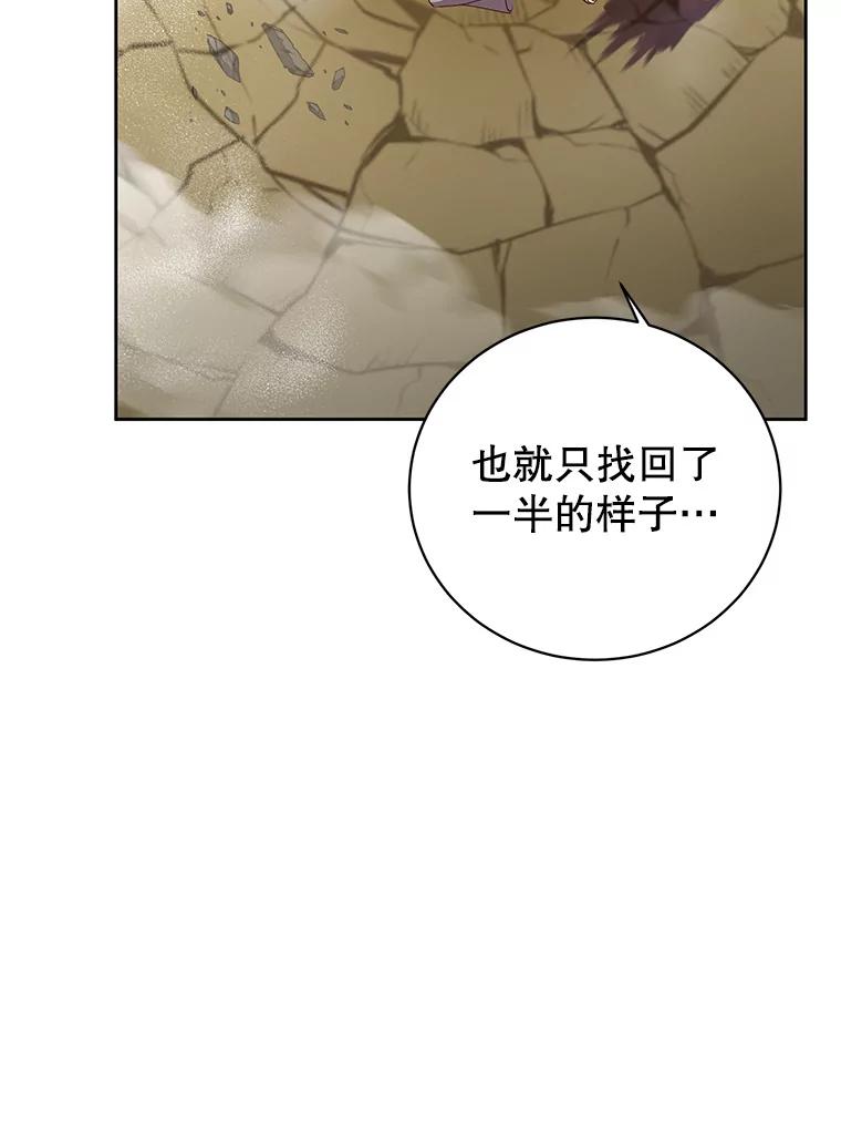 《顶级英雄归来》118.伊丽娜醒来 第23页